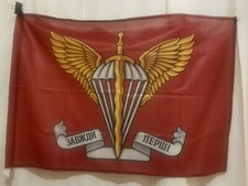 Ukrainian Army Flag Airborne Assault Troops Armed Forces of Ukraine 