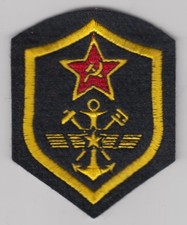 Soviet Union Military Red Army Branch Trade Insignia Patch Railway Railroad USSR
