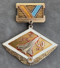Big Badge 40th Anniversary of the Novosibirsk Aviation Plant named Chkalov USSR