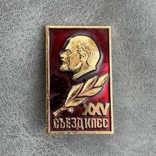 Russian Soviet Badge 25th Communist Party Congress Soviet Lenin Lapel 1976 USSR