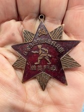 1947 Chinese Combat Hero Medal Northeast People's Liberation Army Star Badge