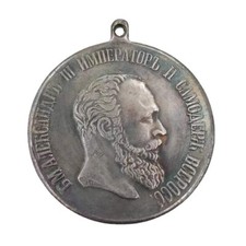Imperial Russia Russian Empire Medal Order For Diligence Alexander III, A116