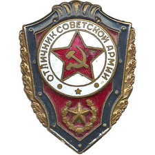 BADGE FOR EXCELLENT IN THE SOVIET ARMY MILITARY AWARDS FOR SOLDIERS SERGEANTS