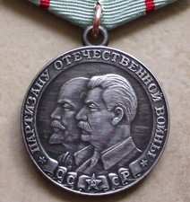 RUSSIA USSR WWII VETERAN MEDAL: PARTISAN OF PATRIOTIC WAR, 1st CLASS, RESTRIKE