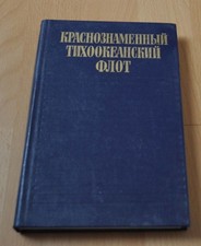 Red Banner Pacific Fleet Soviet Military Russian Navy USSR Fleet Book