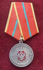Medal "For Distinction in Military Service" (FSB). Russian Federation 1997