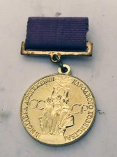 Soviet VDNKh Gold Medal "For Achievements in the National Economy of the USSR