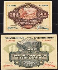 1920 Russia Far Eastern Republic 500 & 1000 Rubles Banknote picture