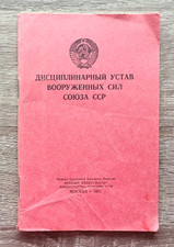 1971 Disciplinary Regulations Armed Forces of Union of USSR Miitary Russian book