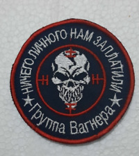 Russian Army Patch  Ukraine War Russia picture