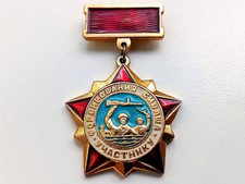 Soviet Russian Veteran Badge "Participant of the Crossing of Sivash". USSR WW2