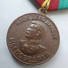 MEDAL WW2 SOVIET   USSR  STALIN . picture