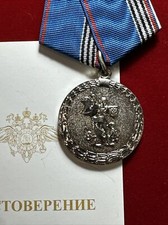 Russian Federation VETERAN of the MINISTRY of INTERNAL  AFFAIRS w award document