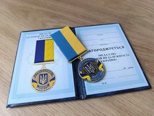 COMMEMORATIVE UKRAINIAN AWARD MEDAL "35 YEARS OF UKRAINE'S INDEPENDENCE" + DOC