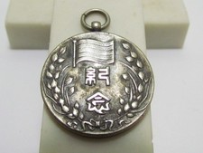 JAPANESE MANCHURIA BADGE FOR THE 2ND ANNIVERSARY OF THE PROVISIONAL GOVERNMENT