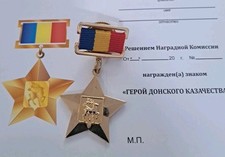 Gold Star - Badge Medal Order - HERO OF THE DON COSSACKS- REPLICA.# 516