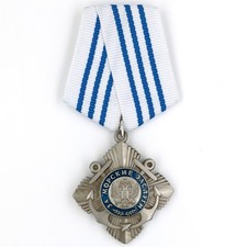 Russia "Order of Naval Merit" Badge Medal state decoration brass ww12 Rare