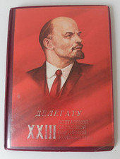 Empty Folder for CPSU Documents, "V.I. Lenin." Soviet Union.