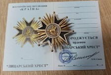 MODERN UKRAINIAN AWARD ORDER MEDAL "KNIGHT'S CROSS" ST. GEORGE WITH DIPLOMA