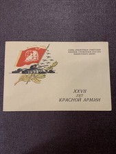 Vintage Rare Invitation Card  Colonel General USSR  1945
