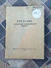 1951 Historical Serbian Military Book ON THE IMPLEMENTATION OF AIRCRAFT DEFENSE