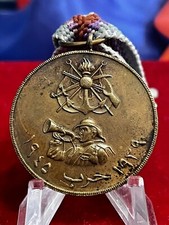 Iraq-Vintage Iraqi Medal of the WWII War 1939-1945.