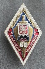 Russian Soviet Badge 60 years of the Moscow Metro police MVD USSR underground