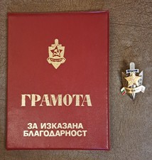 1981 KGB Bulgaria Secret Police Award document communist era badge medal sign