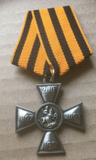 Russian Empire St George medal . /copy/