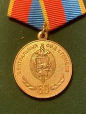 The 60th Anniversary Of GOMEL city  DEPARTMENT of Internal Affairs Medal (2016).