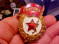 Soviet Russian Order Medal Red Star Banner Badge GVARDIA Military Award Era?