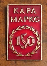 SOVIET UNION KARL MARX 150 ANNIVERSARY PIN 1968 CCCP USSR COMMUNISTIC BADGE