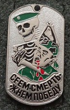 RUSSIAN DOG TAG PENDANT MEDAL     SPETSNAZ  GREEN BERET SKULL         #197S