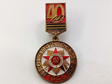 Soviet Veteran Badge 40 years Victory Patriotic War 1941-1945. USSR WWII Brass