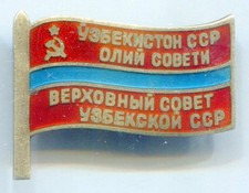 UzSSR, UzbekSSR Deputy Badge. Silver. 8-10 convocation. USSR. #457