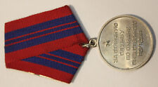 Soviet USSR Russia Medal for Distinguished Service Protection of Public Order picture