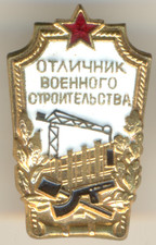 Soviet Order red Medal star Banner badge Excellent Military Construction  (1503)