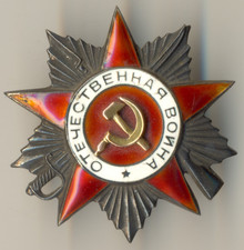 Soviet Russian Order red medal RARE  star GREAT PATRIOTIC WAR GPW 2nd (1451)