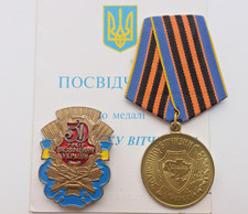 Soviet Medal Defender of the Fatherland, Badge Liberation of Ukraine