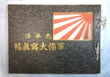 WW2 Imperial Japanese Military Photo Book 1934 Pacific War Armament Expansion