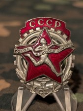 Soviet WW2 GTO Ready for Labor & Defense Badge 1940-46 Military Training Program