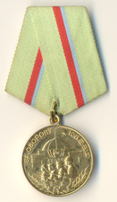 Soviet Russian star order red Medal Banner For the Defense of Kyiv Kiev  (1114)