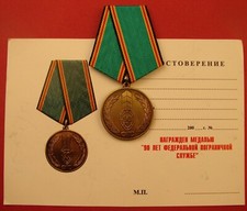 Russian FSB BORDER GUARD Soviet KGB Frontier Troops 90th Anniv. Medal + Document