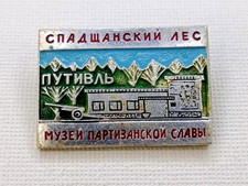 Soviet Badge "Museum of Partisan Glory. Spadshchansky Forest in Putivl" WW2 USSR