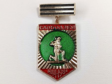 Soviet Veteran Badge 40 years of Liberation of Slobodzeya 1944-1984. USSR WWII