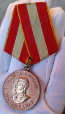Medal for Valiant Labor in the Patriotic War 1941-45 1.1 SPECIAL with screwed-in