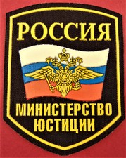 Russian Justice Ministry Patch Prosecutor Judge Uniform Flag +Eagle Sleeve Badge