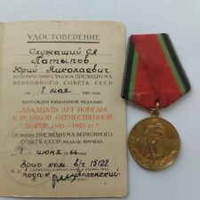 Soviet USSR  Medal 