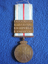 Greece: Scarce Medal for the First Balkan War 1912-13 with four original bars