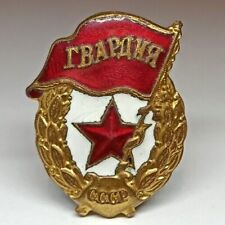 100% Original RARE Soviet Russian WW2 Combat Guard Gvardia Badge Medal USSR picture